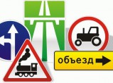 Изготовление дорожных знаков по ГОСТу / Уфа