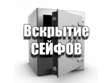 Служба вскрытия замков Уфа 24/7 / Уфа