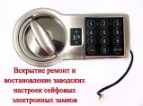 Служба вскрытия замков Уфа 24/7 / Уфа
