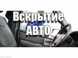 Служба вскрытия замков Уфа 24/7 / Уфа