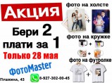 Печать на футболках, кружках, холстах / Уфа