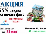 Полиграфические услуги / Уфа