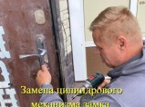 Установка,замена дверных замков в г.Уфа / Уфа